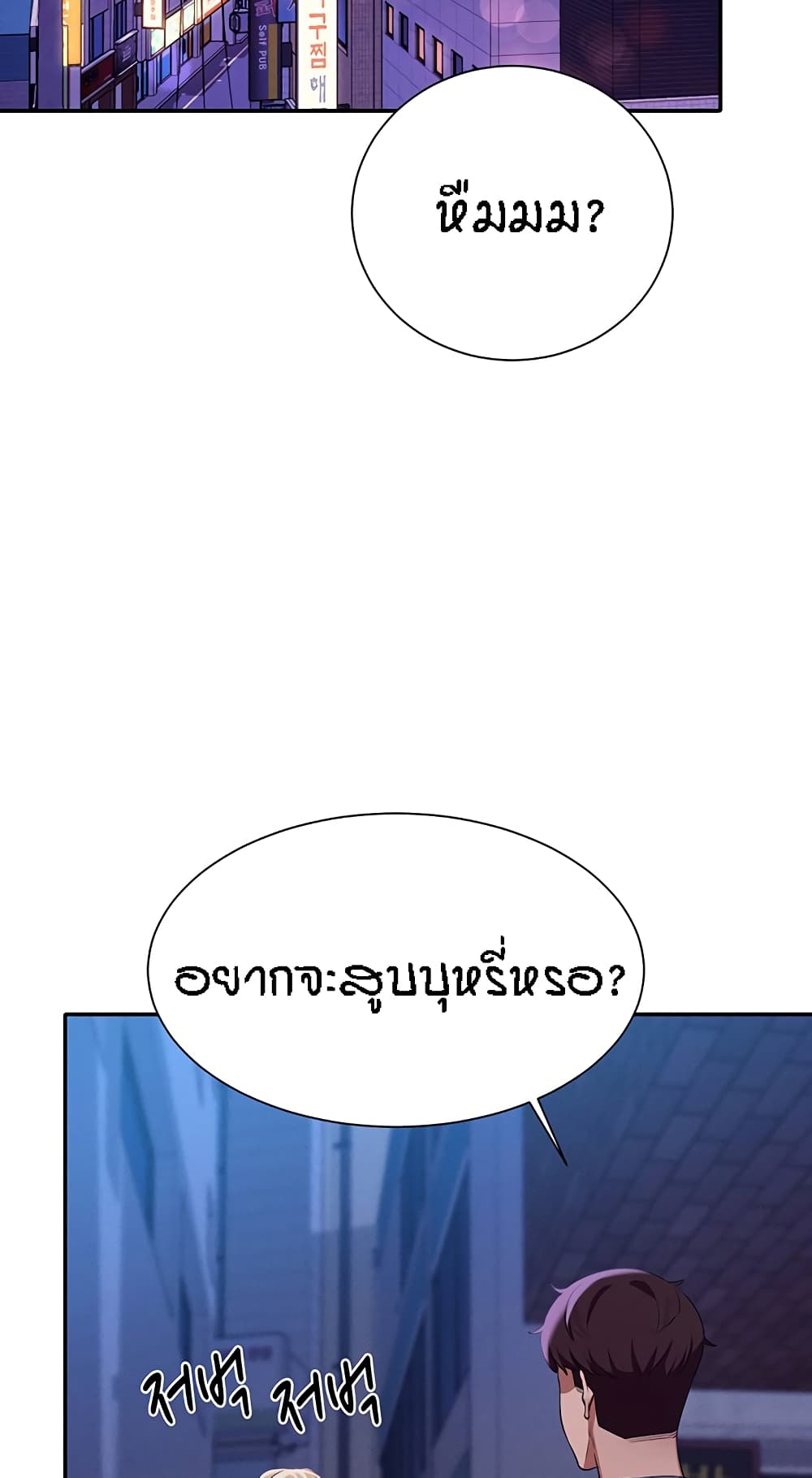 Is There No Goddess in My College – Is There No Goddess in My College – ตอนที่ 68 หน้า 77