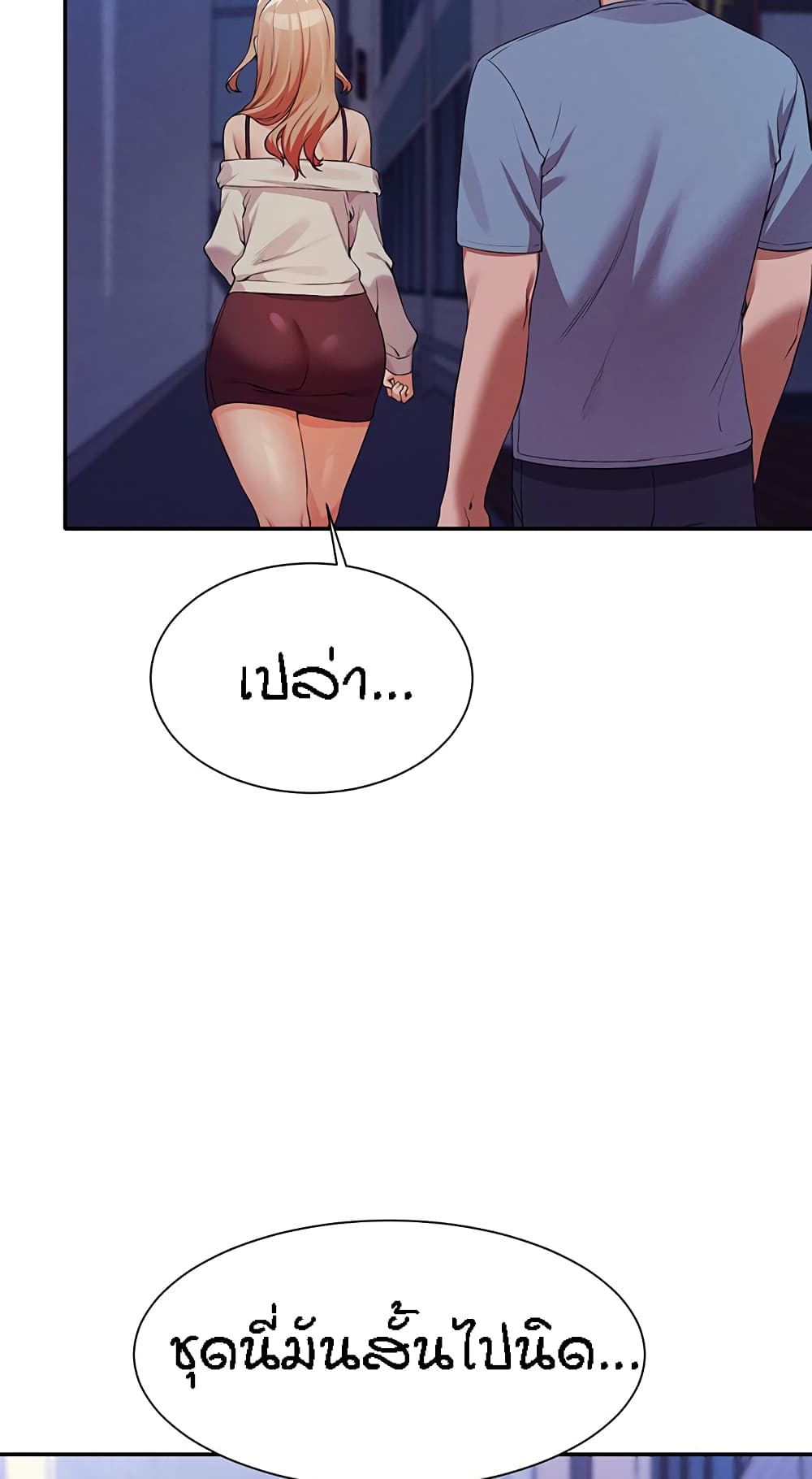 Is There No Goddess in My College – Is There No Goddess in My College – ตอนที่ 68 หน้า 78