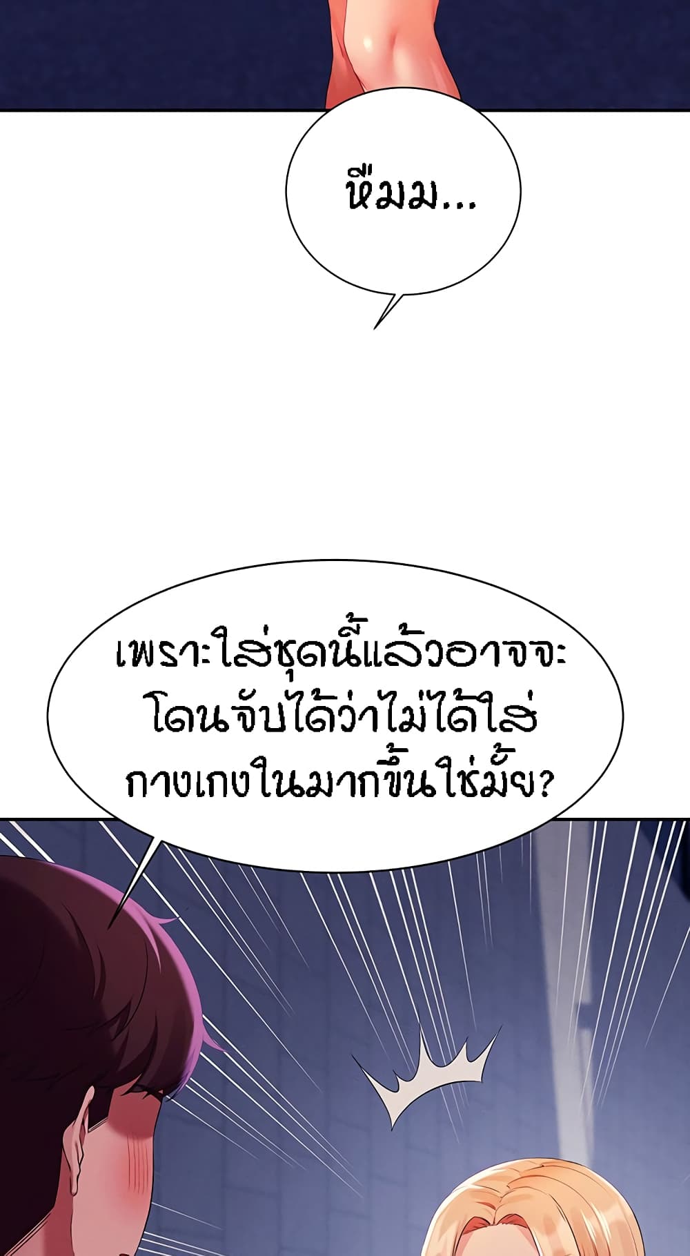 Is There No Goddess in My College – Is There No Goddess in My College – ตอนที่ 68 หน้า 80