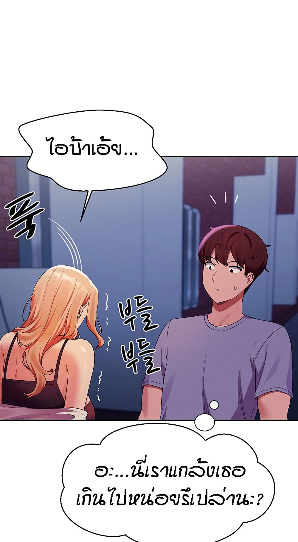 Is There No Goddess in My College – Is There No Goddess in My College – ตอนที่ 68 หน้า 83