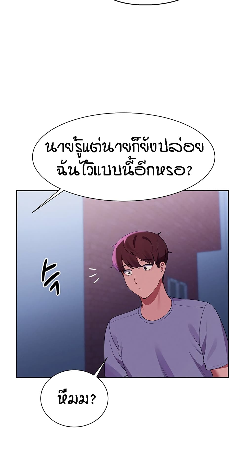 Is There No Goddess in My College – Is There No Goddess in My College – ตอนที่ 68 หน้า 84