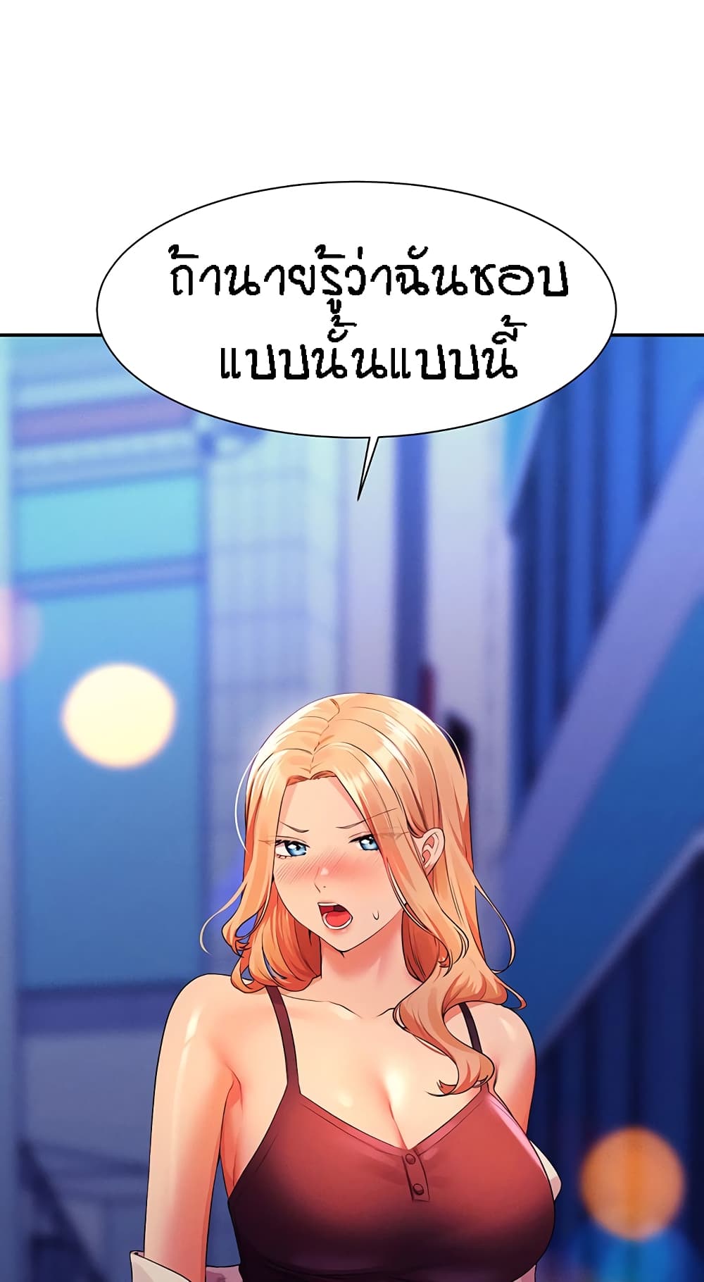 Is There No Goddess in My College – Is There No Goddess in My College – ตอนที่ 68 หน้า 86