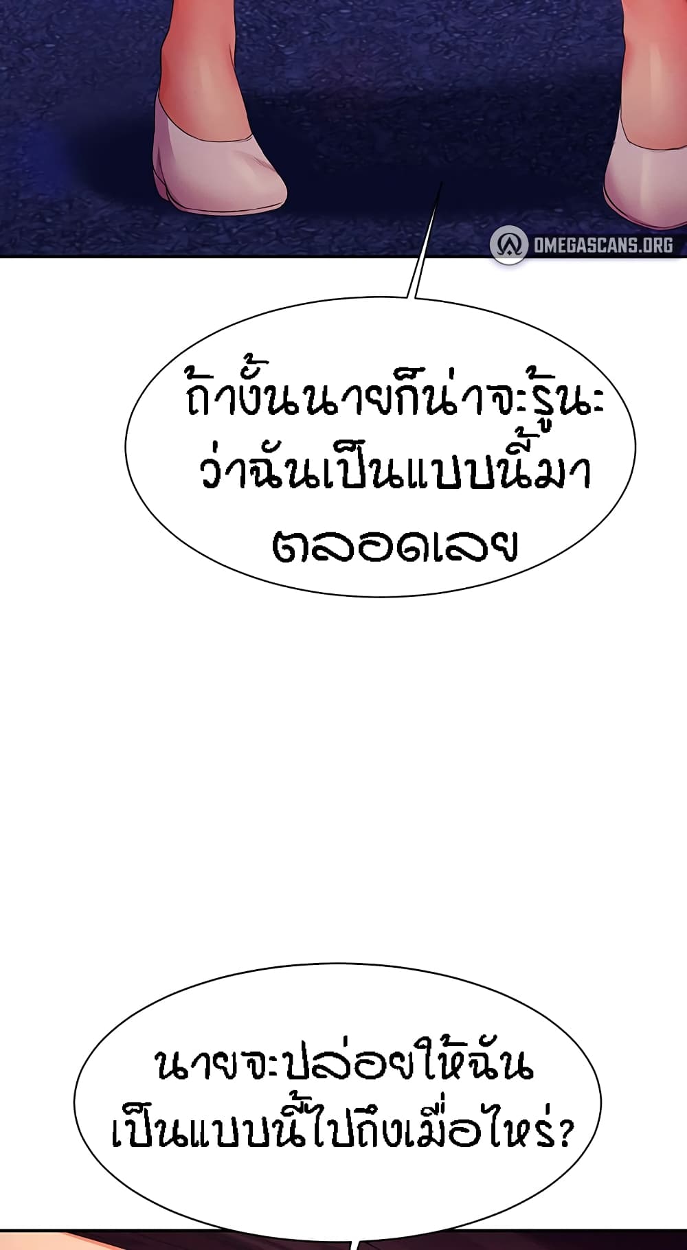 Is There No Goddess in My College – Is There No Goddess in My College – ตอนที่ 68 หน้า 88