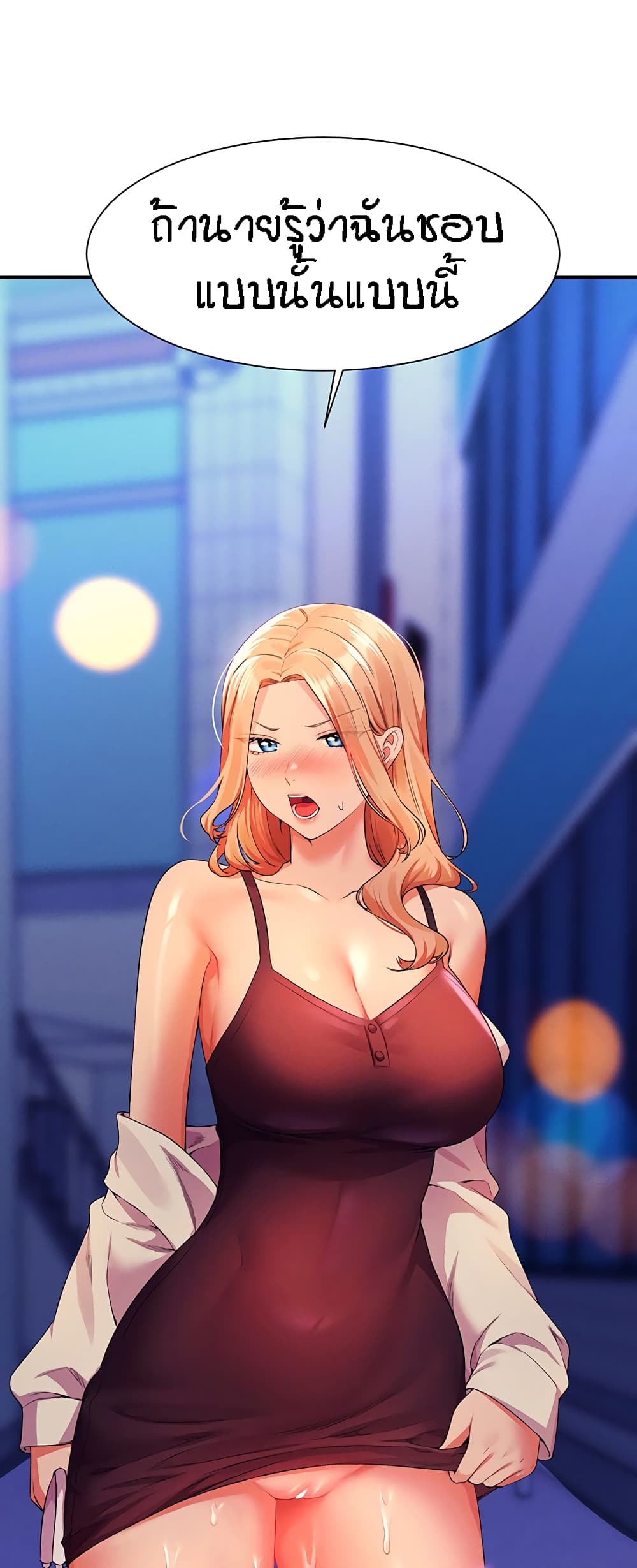 Is There No Goddess in My College – Is There No Goddess in My College – ตอนที่ 69 หน้า 2