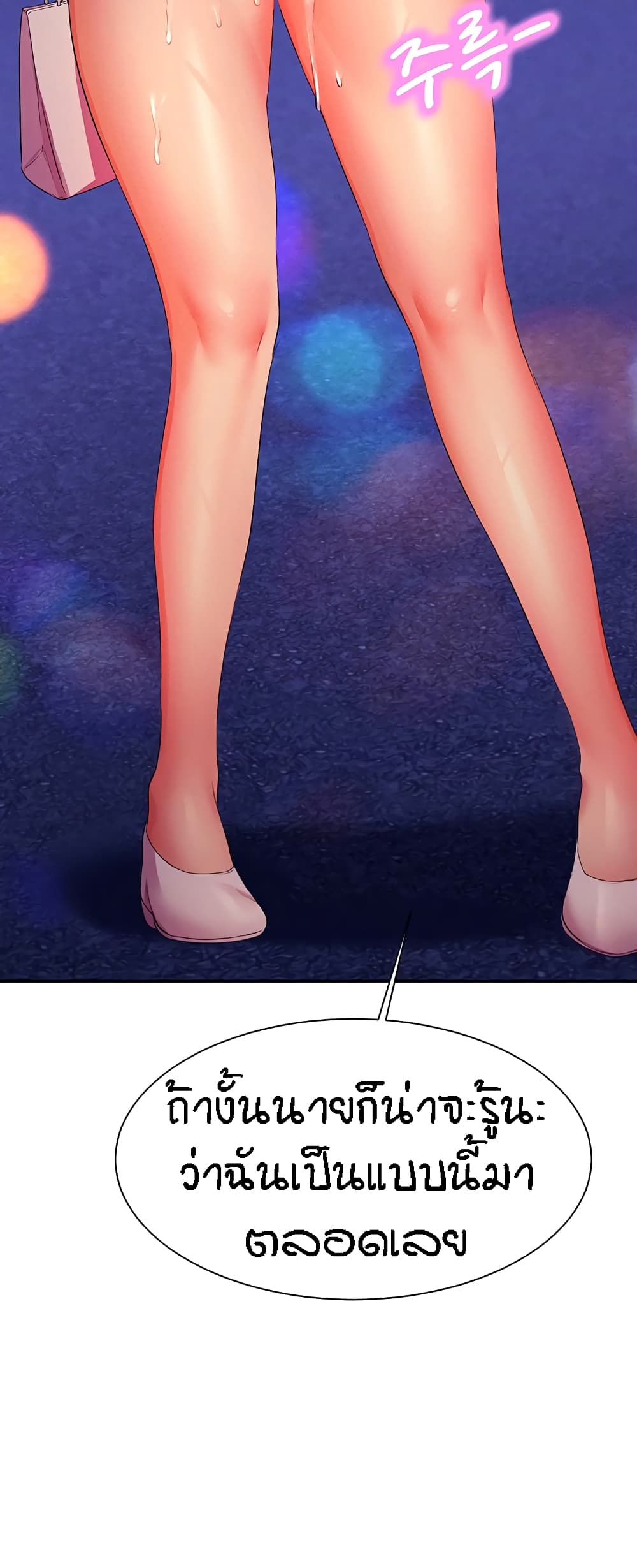 Is There No Goddess in My College – Is There No Goddess in My College – ตอนที่ 69 หน้า 3