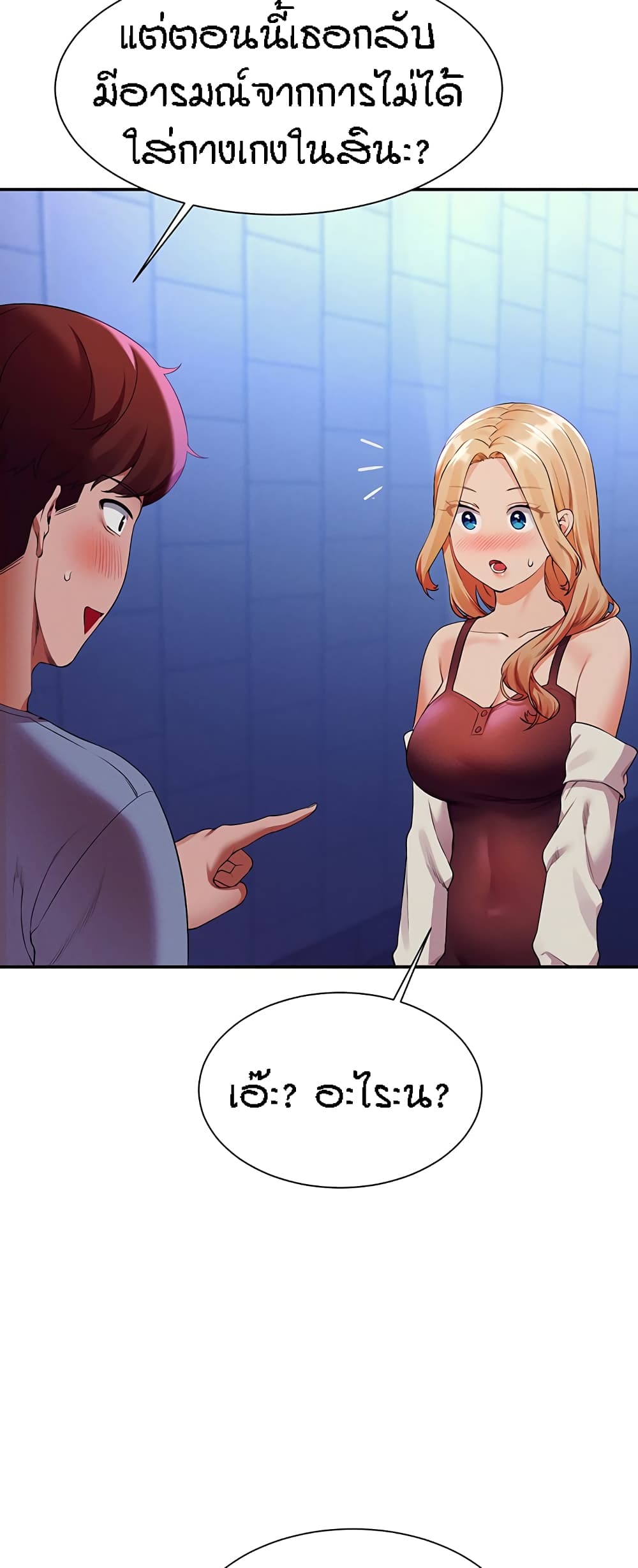 Is There No Goddess in My College – Is There No Goddess in My College – ตอนที่ 69 หน้า 7
