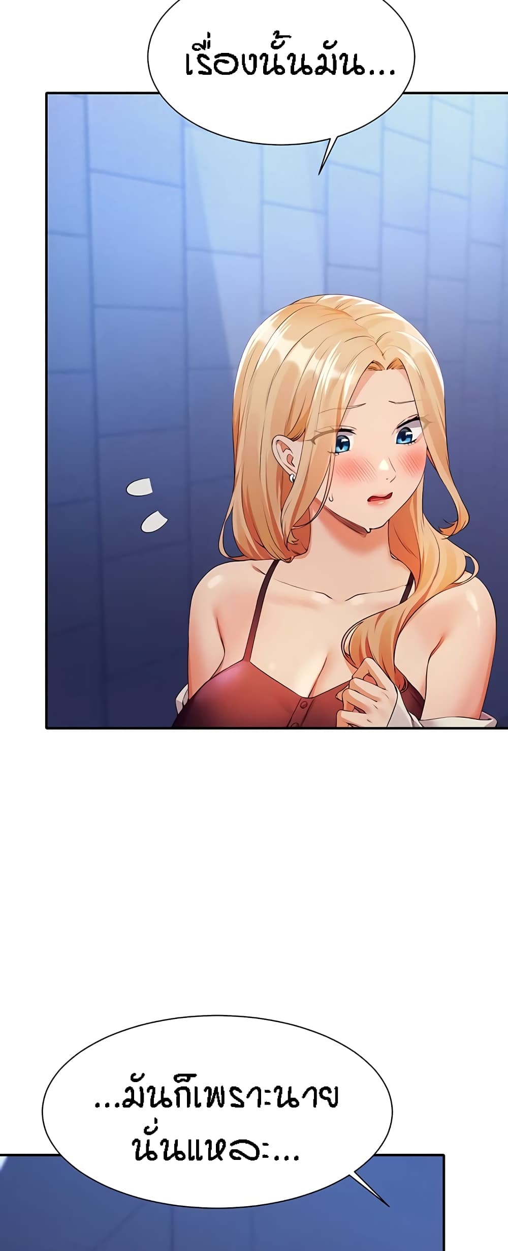 Is There No Goddess in My College – Is There No Goddess in My College – ตอนที่ 69 หน้า 8