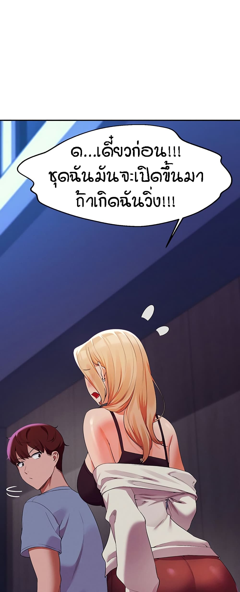 Is There No Goddess in My College – Is There No Goddess in My College – ตอนที่ 69 หน้า 14