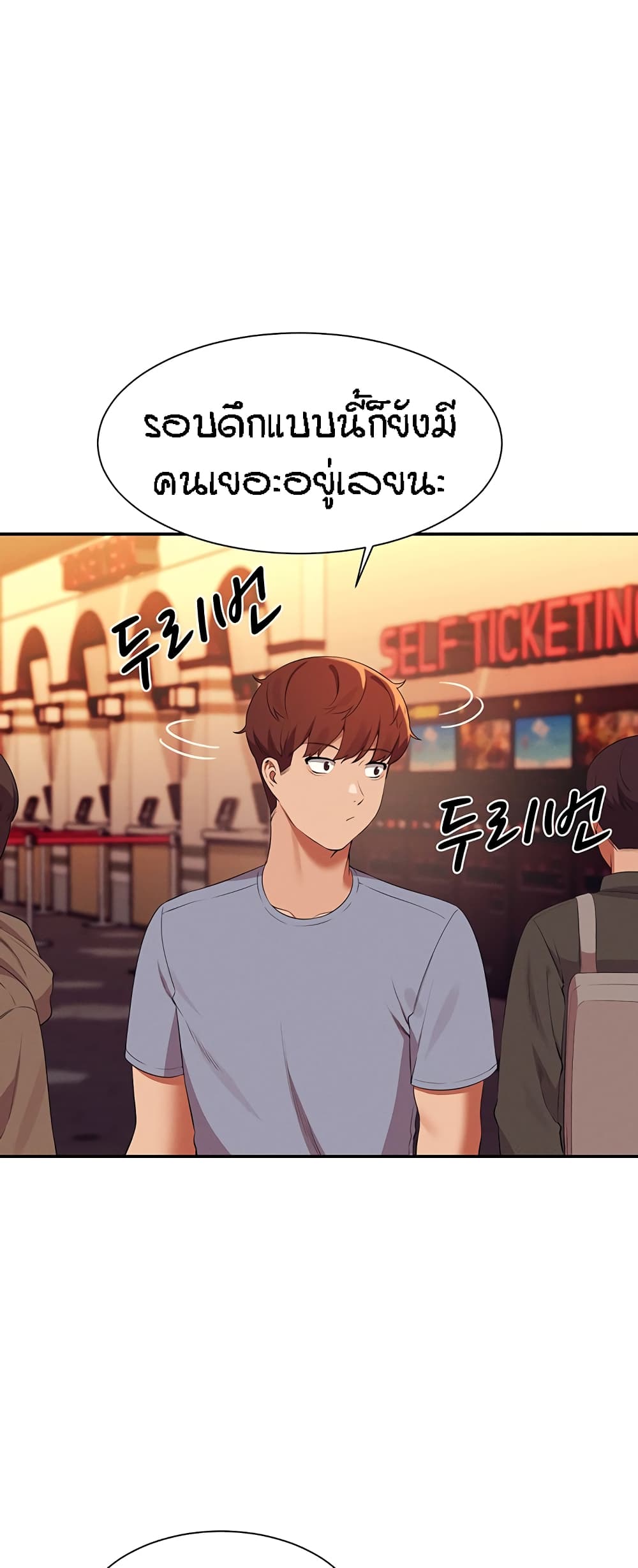 Is There No Goddess in My College – Is There No Goddess in My College – ตอนที่ 69 หน้า 19