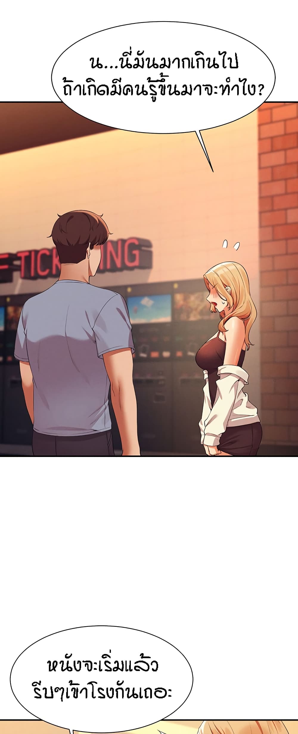 Is There No Goddess in My College – Is There No Goddess in My College – ตอนที่ 69 หน้า 21
