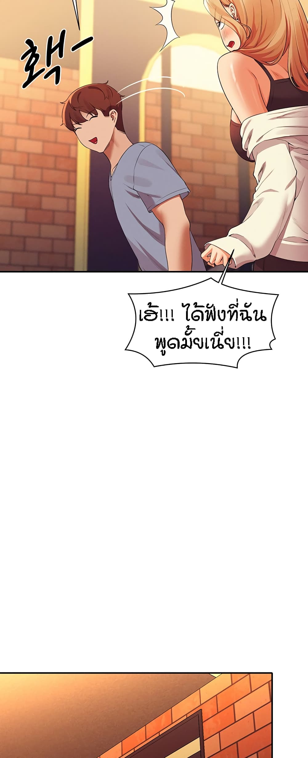 Is There No Goddess in My College – Is There No Goddess in My College – ตอนที่ 69 หน้า 22