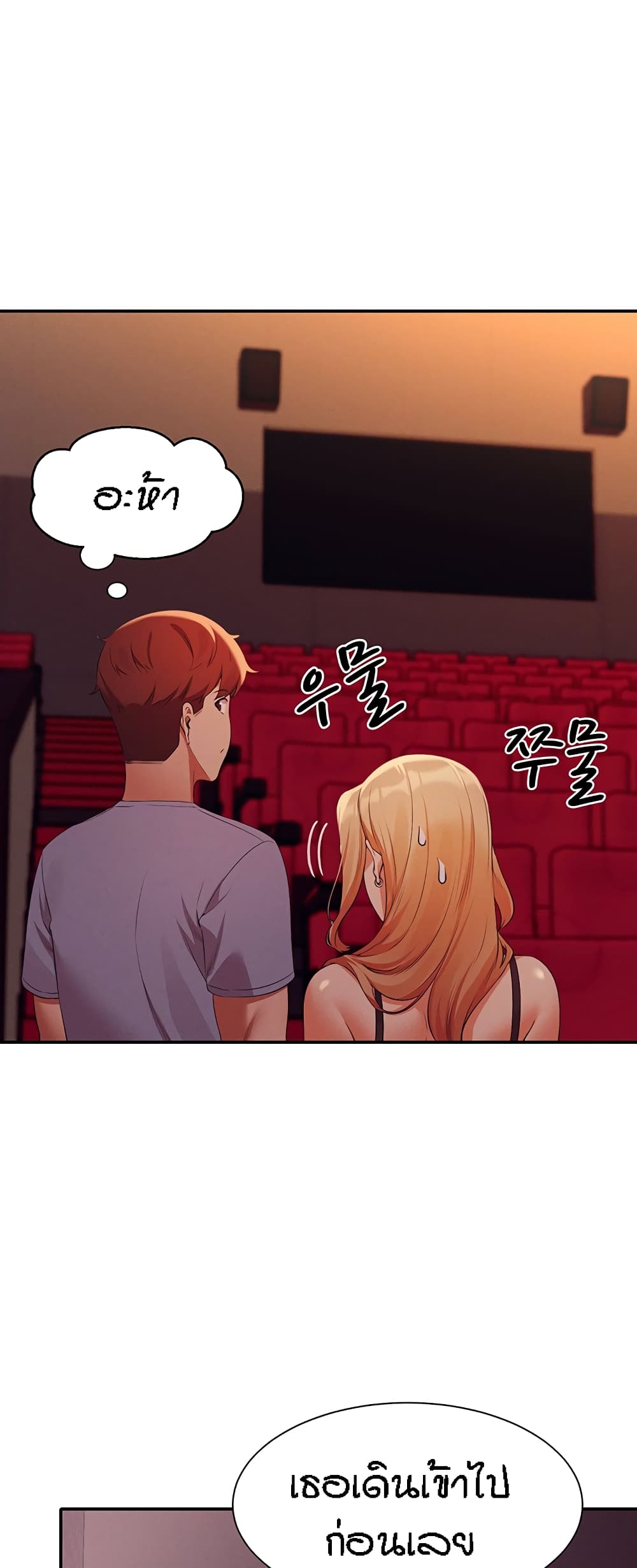 Is There No Goddess in My College – Is There No Goddess in My College – ตอนที่ 69 หน้า 24