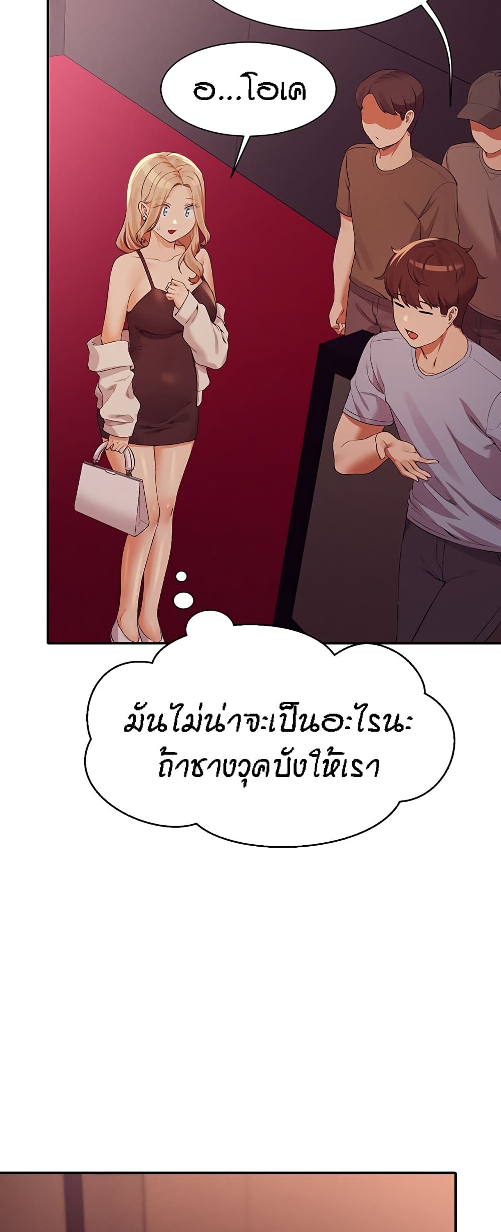 Is There No Goddess in My College – Is There No Goddess in My College – ตอนที่ 69 หน้า 25