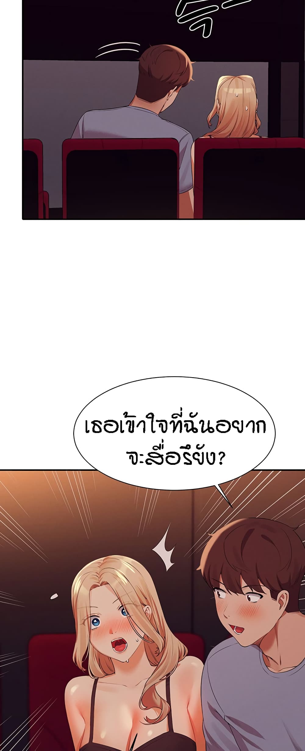 Is There No Goddess in My College – Is There No Goddess in My College – ตอนที่ 69 หน้า 34