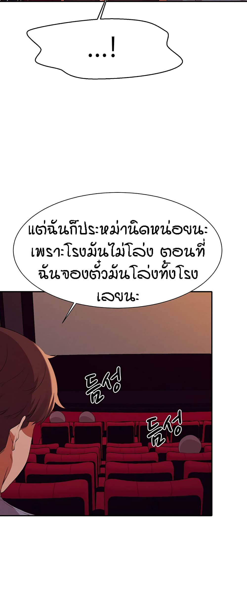 Is There No Goddess in My College – Is There No Goddess in My College – ตอนที่ 69 หน้า 35