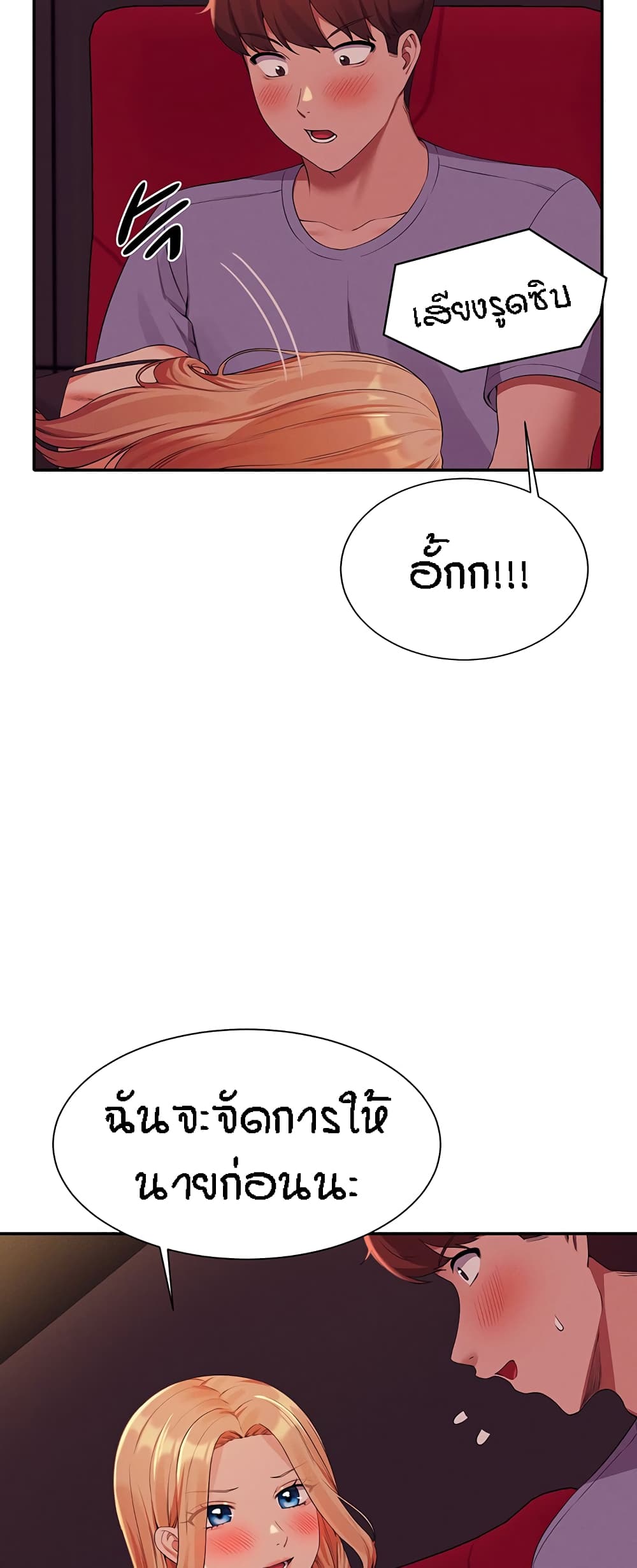 Is There No Goddess in My College – Is There No Goddess in My College – ตอนที่ 69 หน้า 38