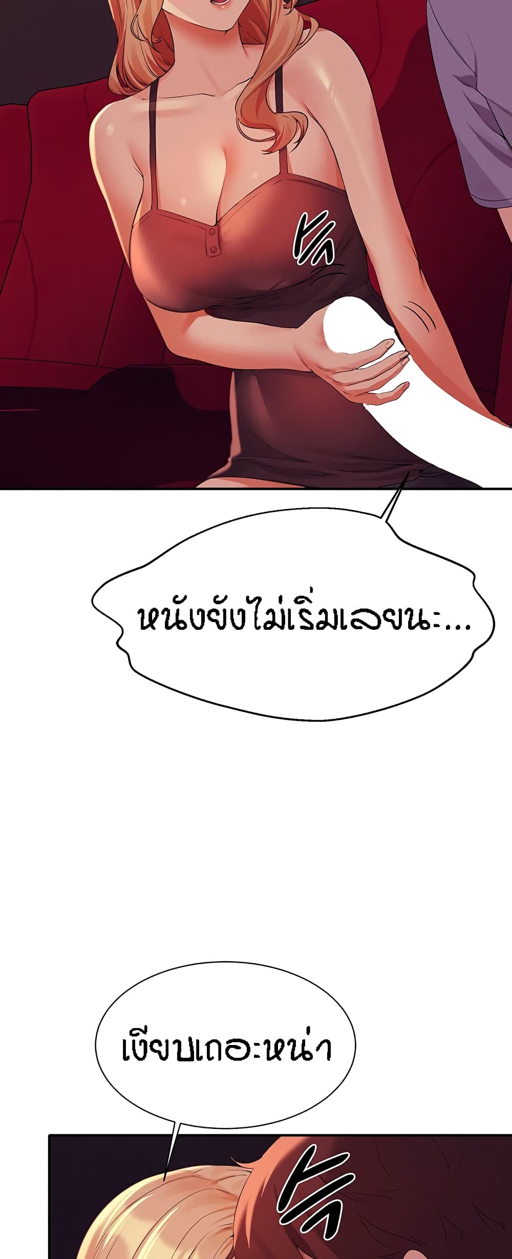 Is There No Goddess in My College – Is There No Goddess in My College – ตอนที่ 69 หน้า 39