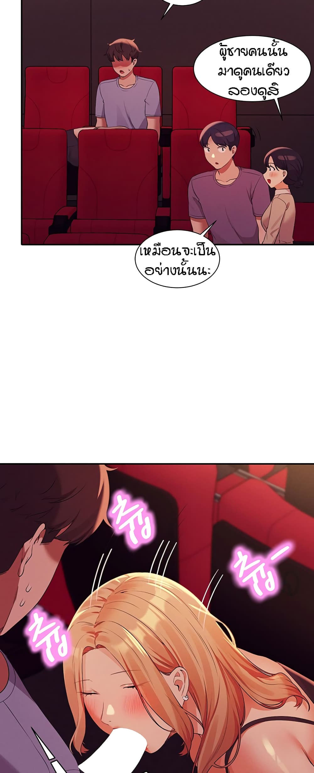 Is There No Goddess in My College – Is There No Goddess in My College – ตอนที่ 69 หน้า 48