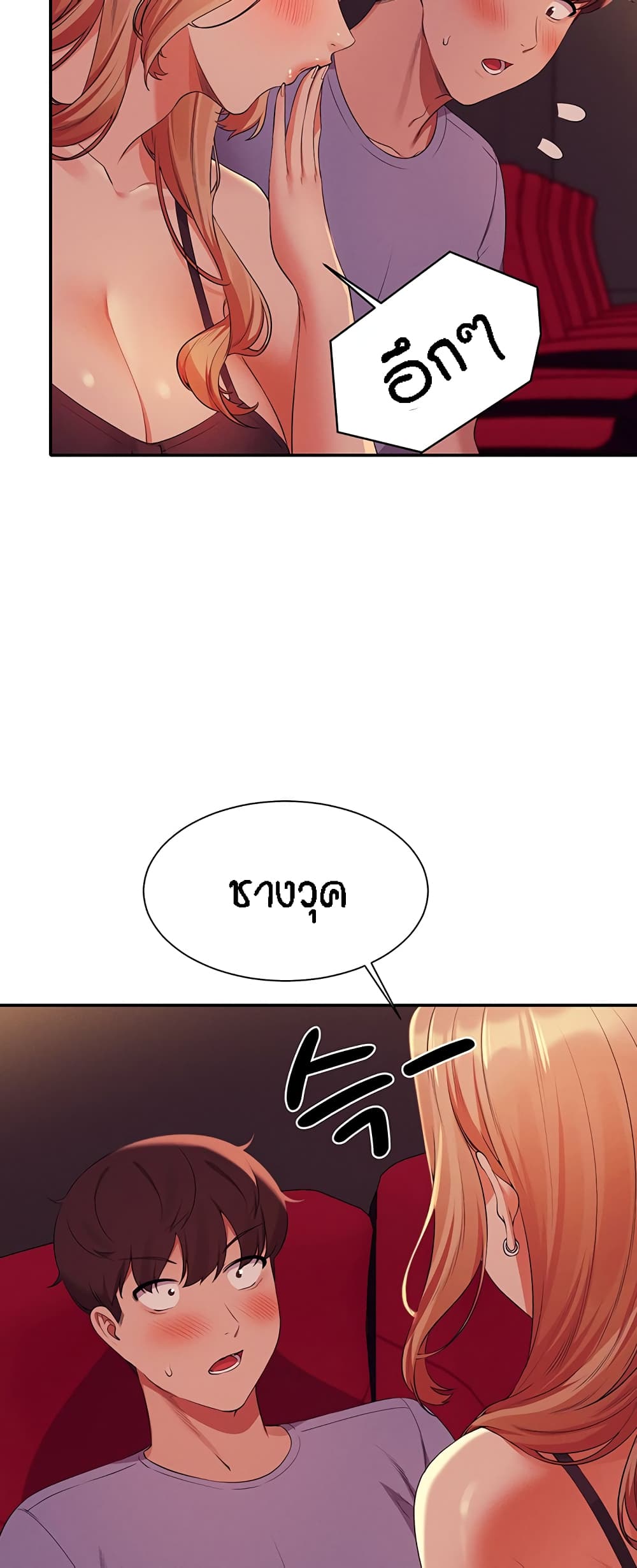 Is There No Goddess in My College – Is There No Goddess in My College – ตอนที่ 69 หน้า 52