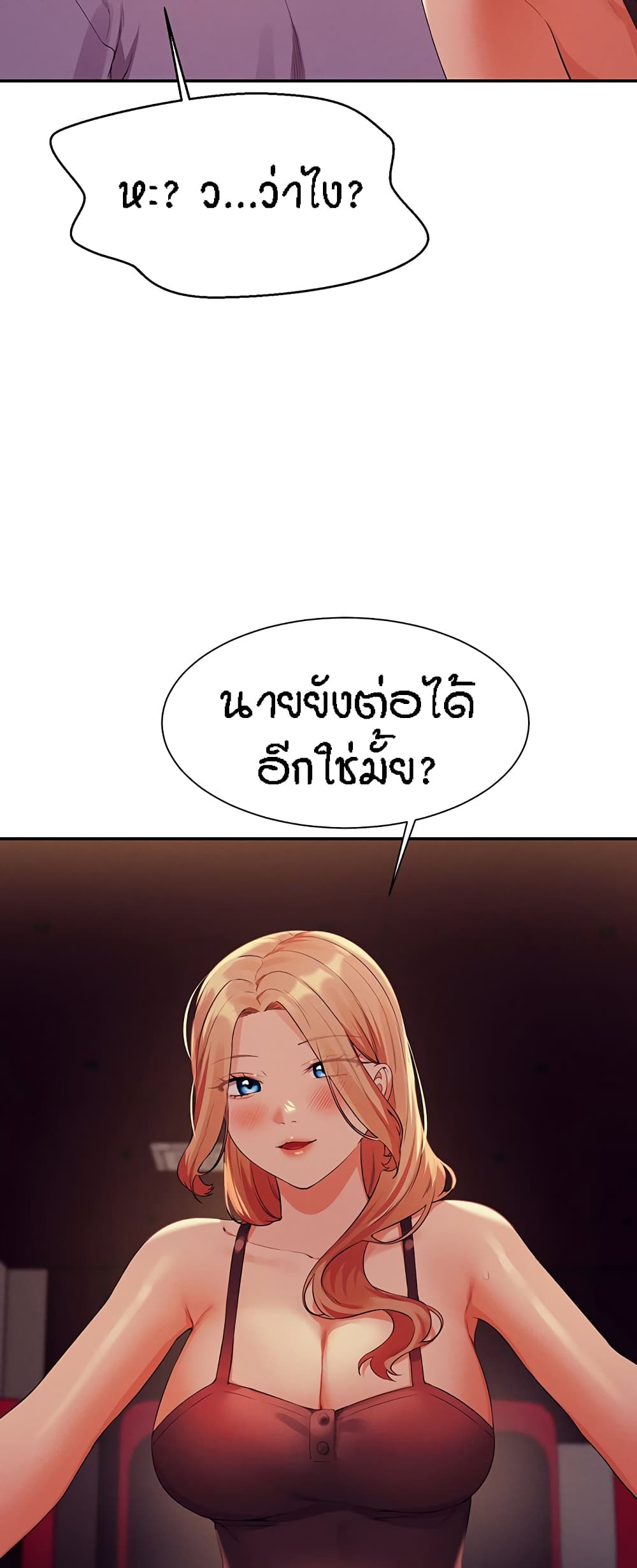 Is There No Goddess in My College – Is There No Goddess in My College – ตอนที่ 69 หน้า 53
