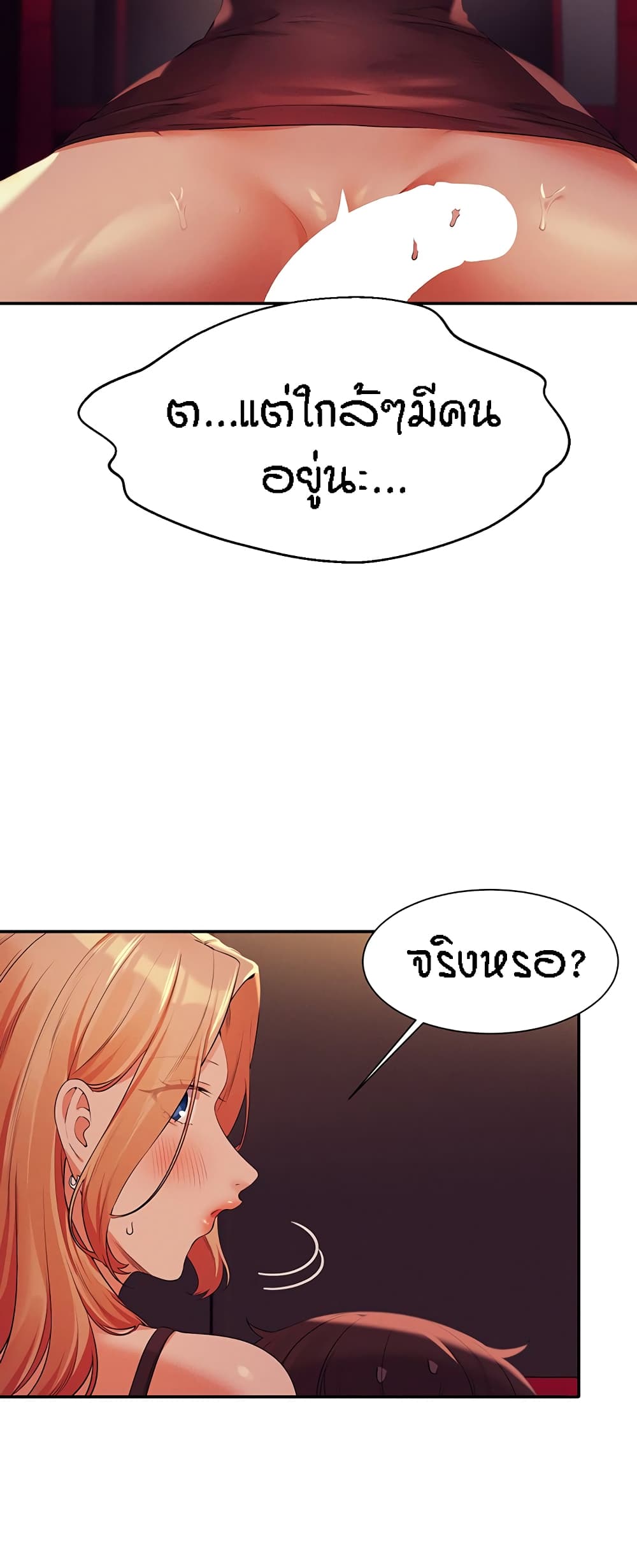 Is There No Goddess in My College – Is There No Goddess in My College – ตอนที่ 69 หน้า 54