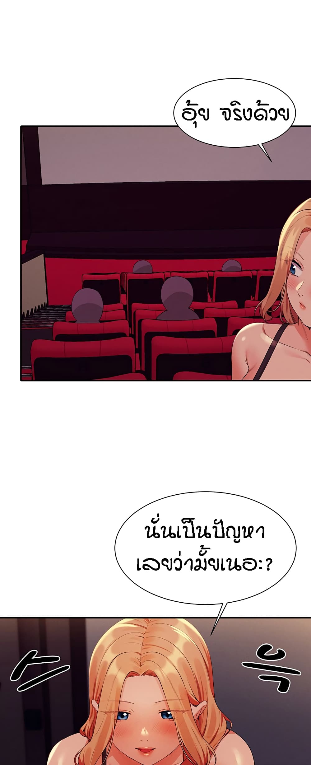 Is There No Goddess in My College – Is There No Goddess in My College – ตอนที่ 69 หน้า 55