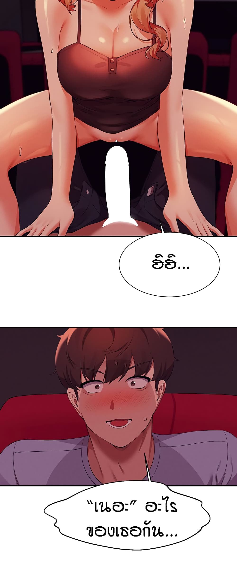 Is There No Goddess in My College – Is There No Goddess in My College – ตอนที่ 69 หน้า 56