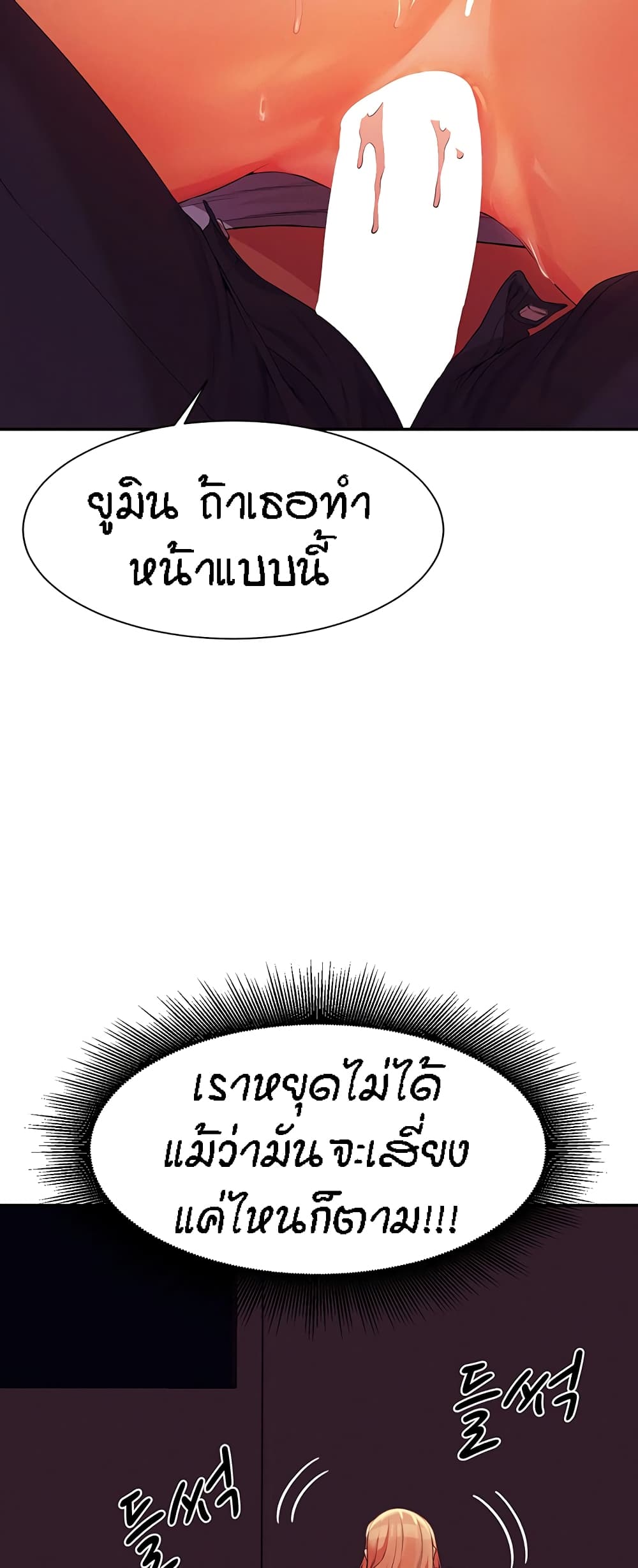 Is There No Goddess in My College – Is There No Goddess in My College – ตอนที่ 69 หน้า 59