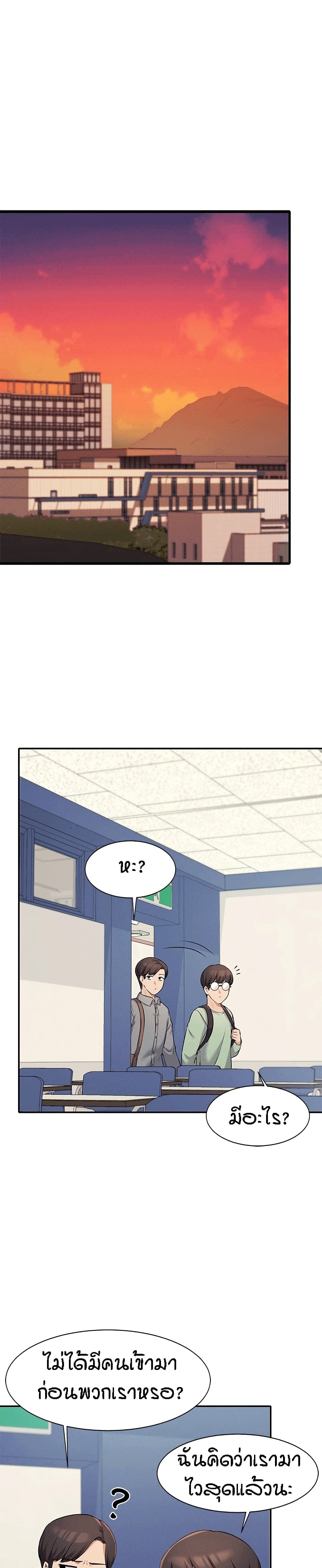 Is There No Goddess in My College – Is There No Goddess in My College – ตอนที่ 7 หน้า 2