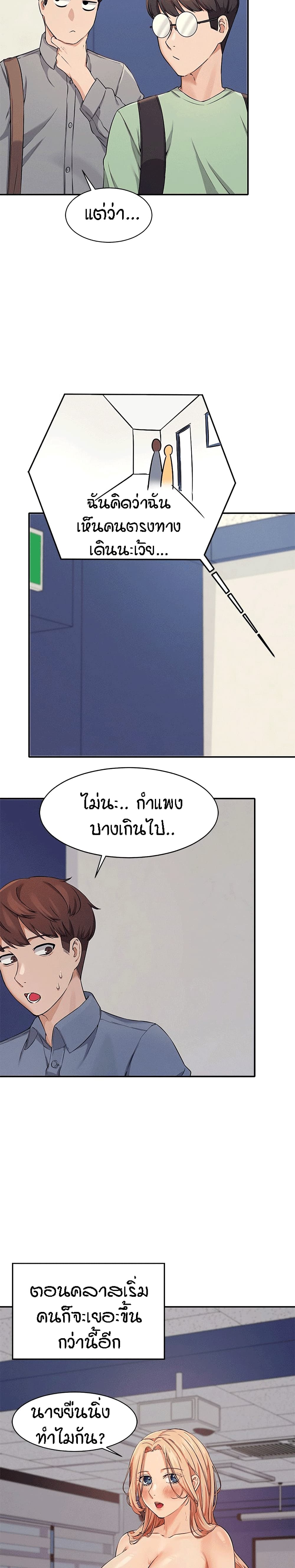 Is There No Goddess in My College – Is There No Goddess in My College – ตอนที่ 7 หน้า 3