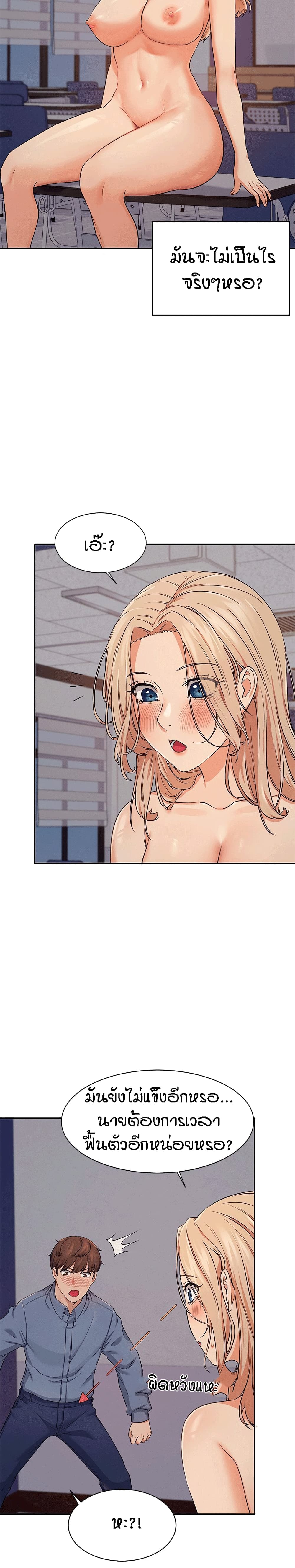 Is There No Goddess in My College – Is There No Goddess in My College – ตอนที่ 7 หน้า 4