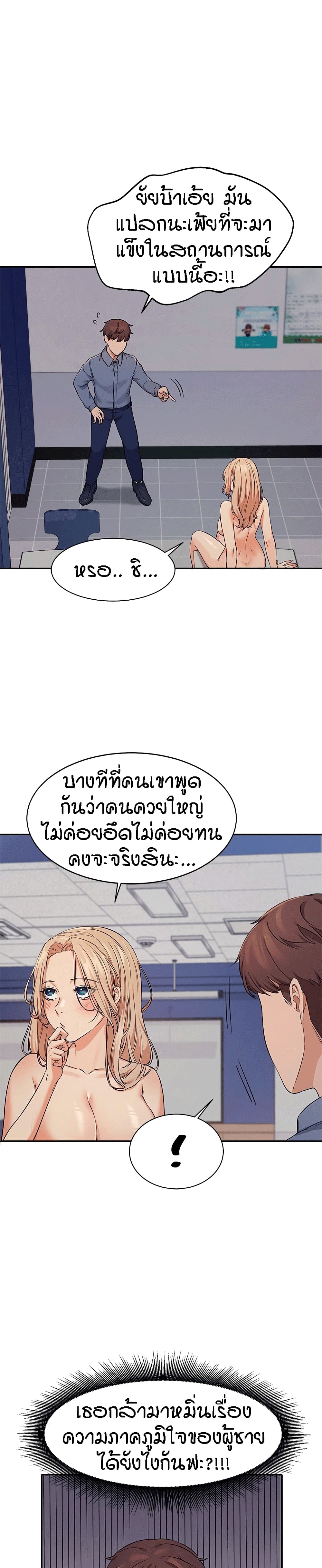Is There No Goddess in My College – Is There No Goddess in My College – ตอนที่ 7 หน้า 5