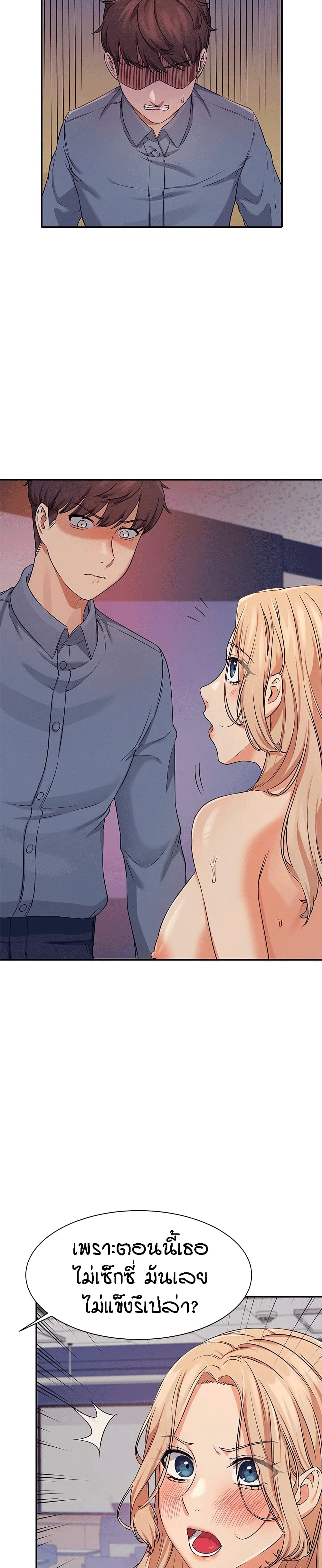 Is There No Goddess in My College – Is There No Goddess in My College – ตอนที่ 7 หน้า 6