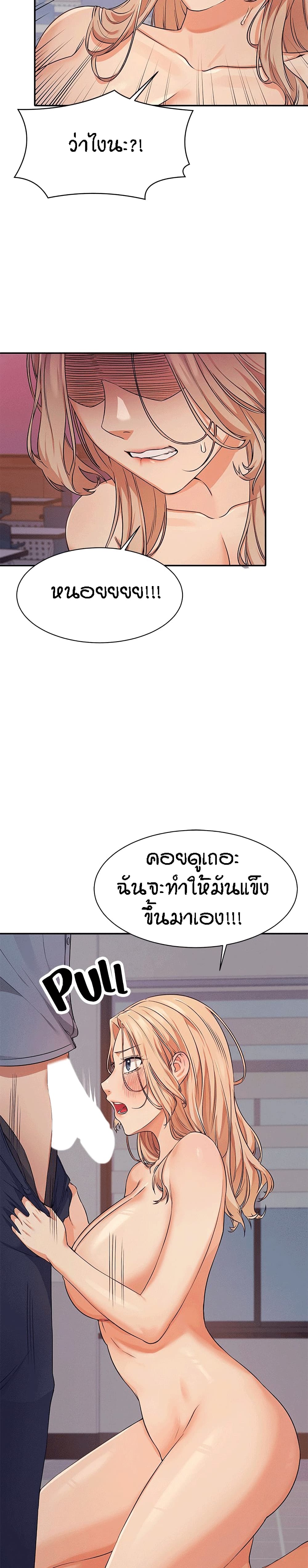 Is There No Goddess in My College – Is There No Goddess in My College – ตอนที่ 7 หน้า 7