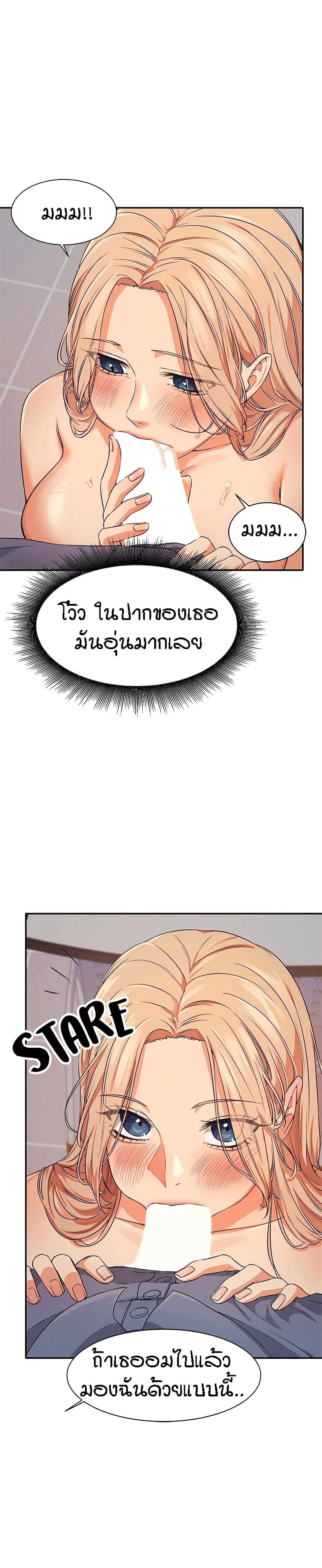 Is There No Goddess in My College – Is There No Goddess in My College – ตอนที่ 7 หน้า 9