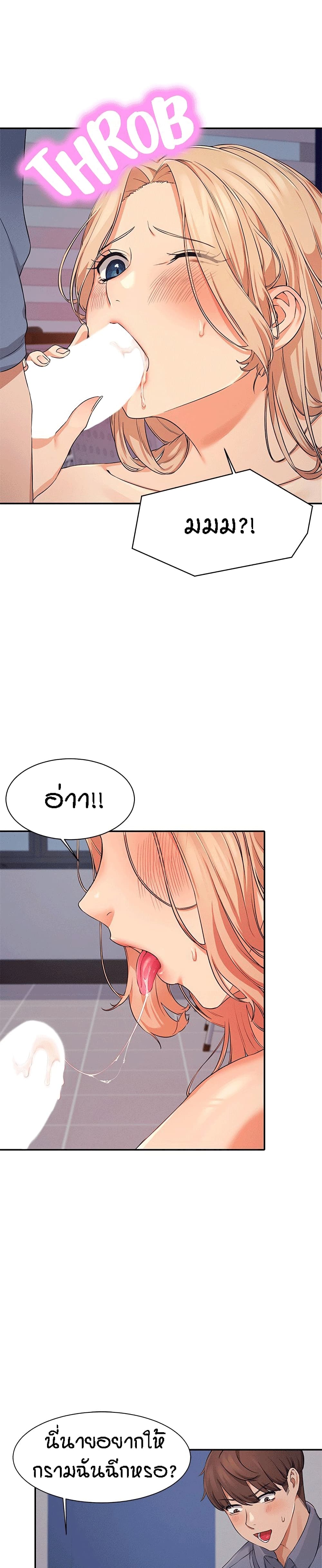 Is There No Goddess in My College – Is There No Goddess in My College – ตอนที่ 7 หน้า 10
