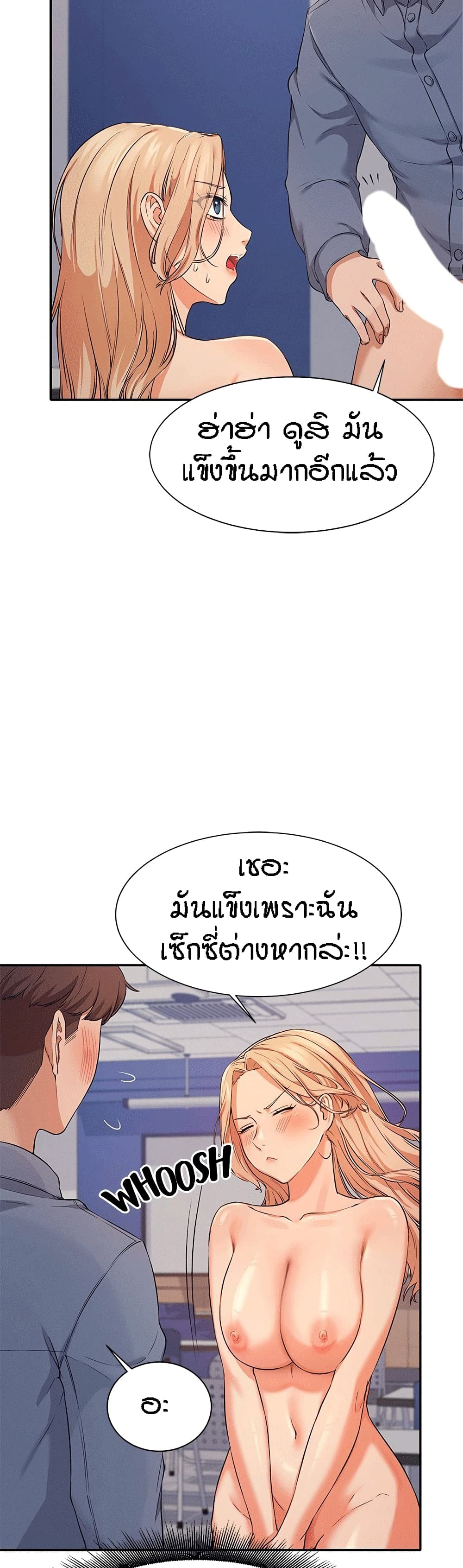 Is There No Goddess in My College – Is There No Goddess in My College – ตอนที่ 7 หน้า 11