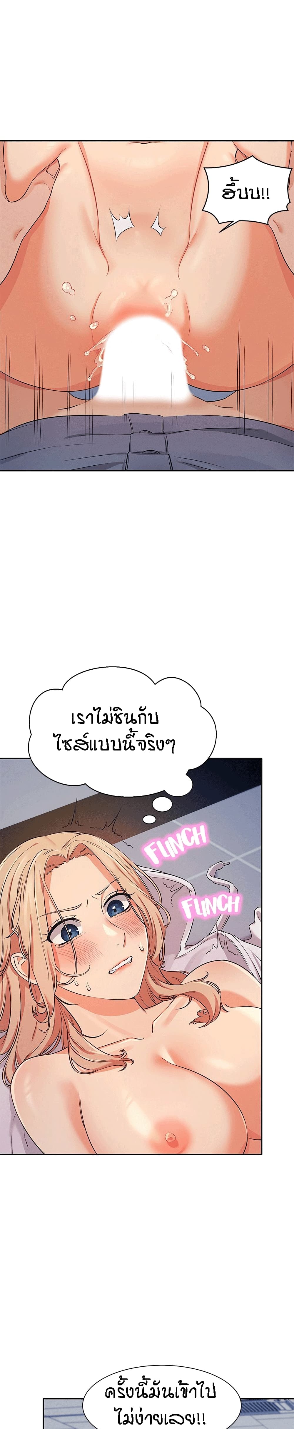 Is There No Goddess in My College – Is There No Goddess in My College – ตอนที่ 7 หน้า 13