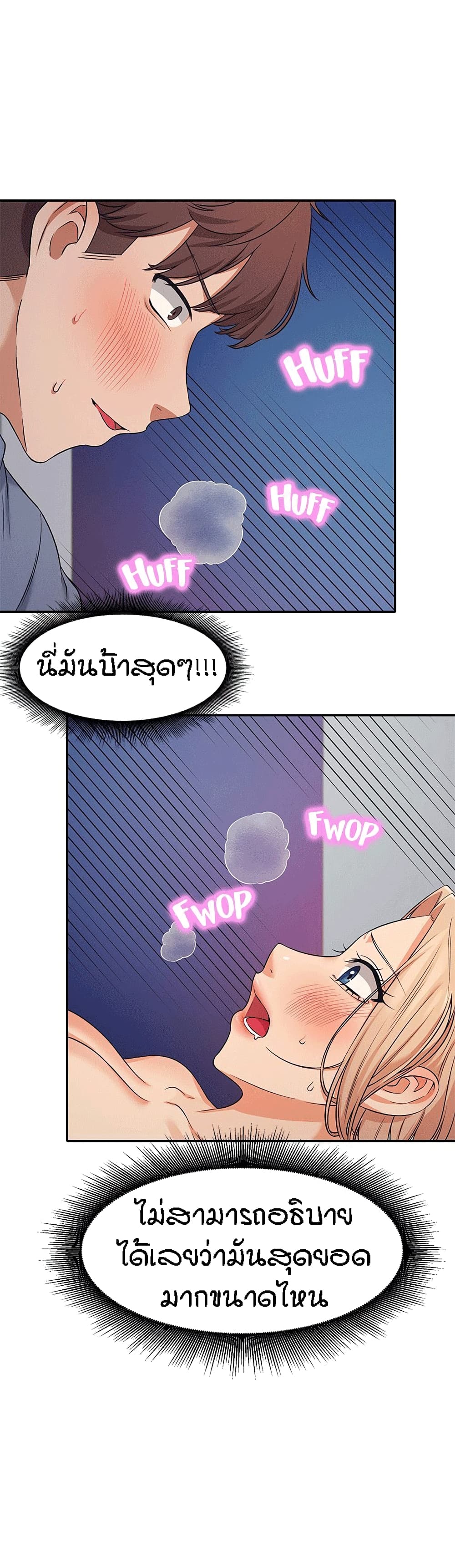 Is There No Goddess in My College – Is There No Goddess in My College – ตอนที่ 7 หน้า 16