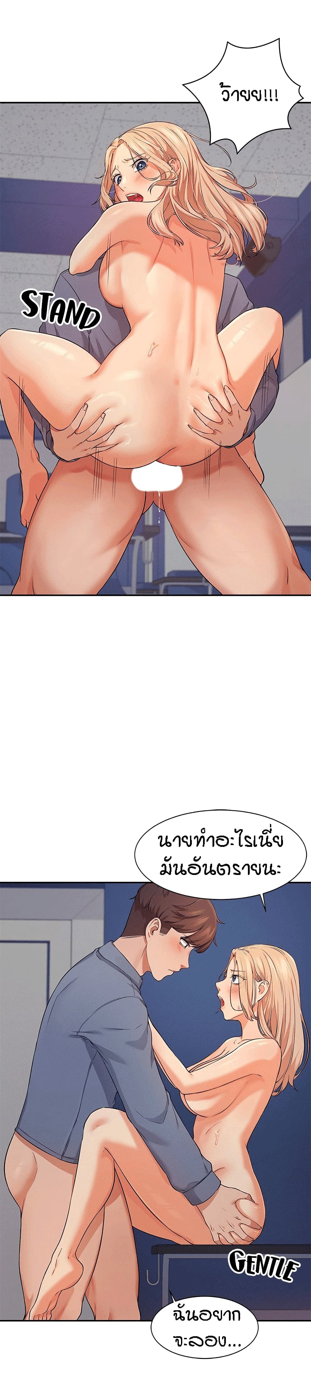 Is There No Goddess in My College – Is There No Goddess in My College – ตอนที่ 7 หน้า 18