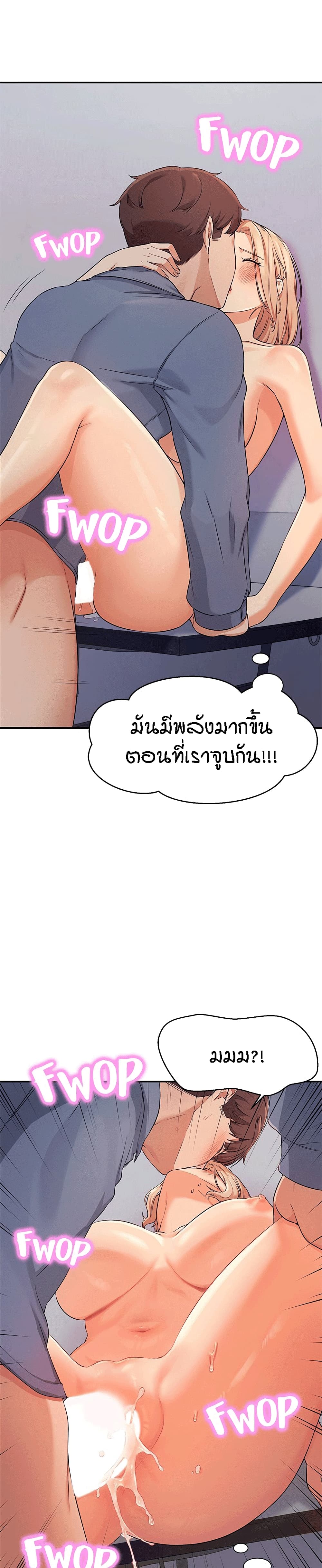 Is There No Goddess in My College – Is There No Goddess in My College – ตอนที่ 7 หน้า 22