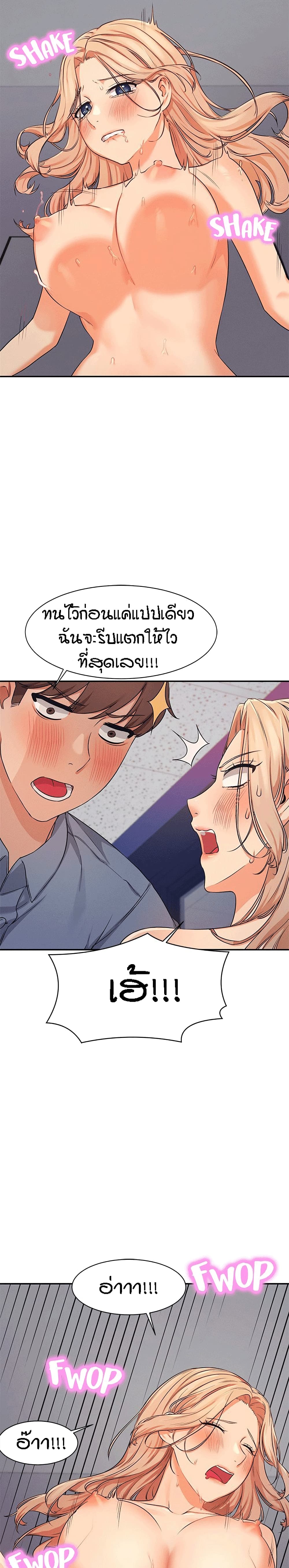 Is There No Goddess in My College – Is There No Goddess in My College – ตอนที่ 7 หน้า 30