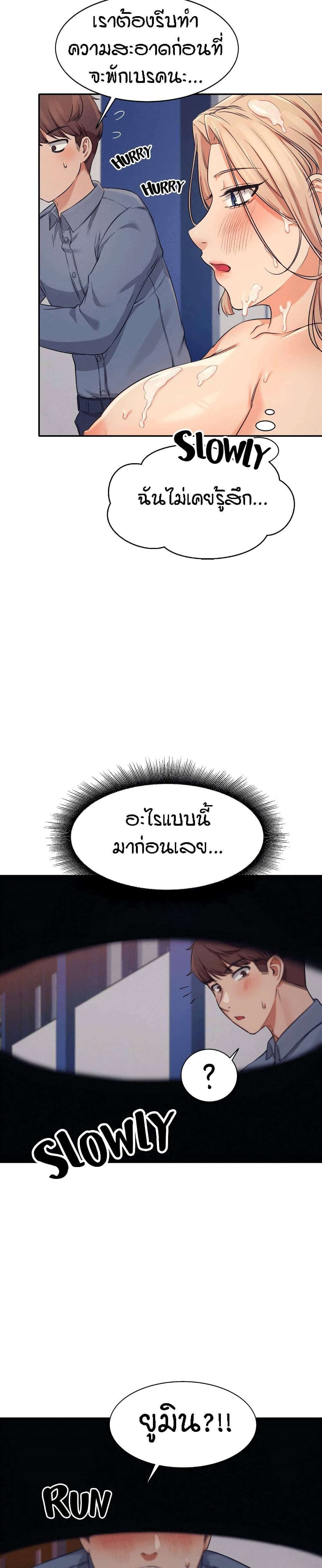 Is There No Goddess in My College – Is There No Goddess in My College – ตอนที่ 7 หน้า 33