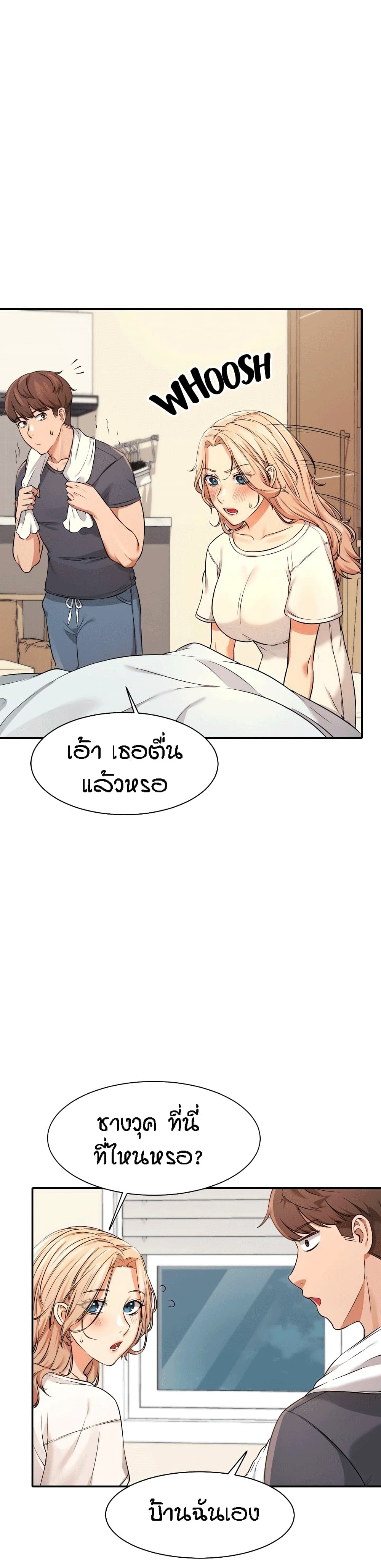 Is There No Goddess in My College – Is There No Goddess in My College – ตอนที่ 7 หน้า 35