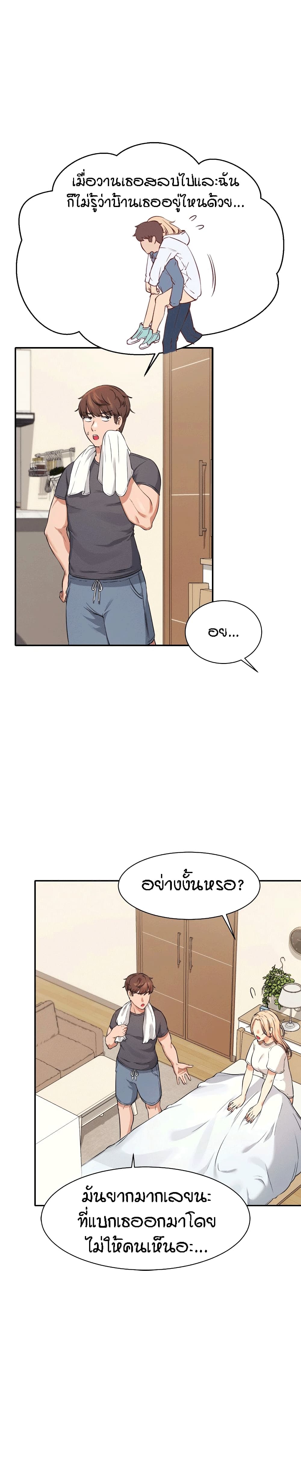 Is There No Goddess in My College – Is There No Goddess in My College – ตอนที่ 7 หน้า 36