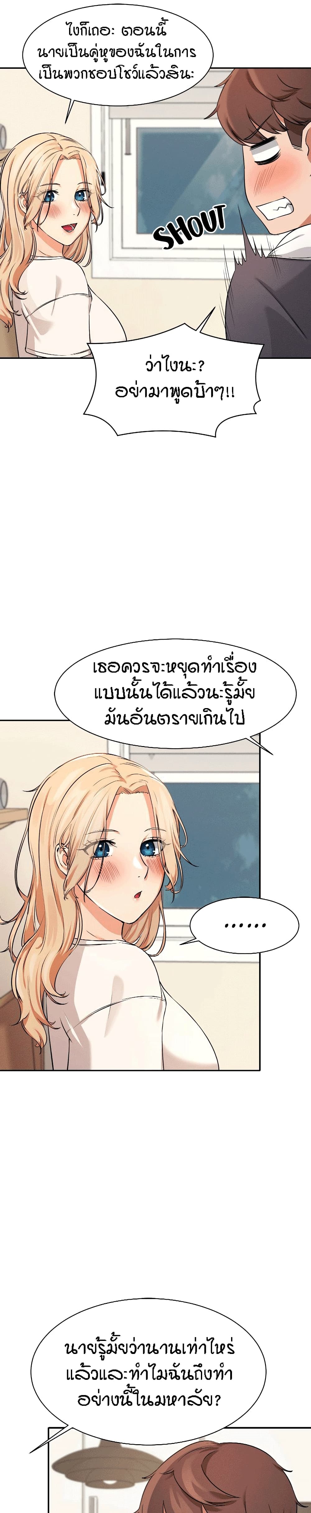 Is There No Goddess in My College – Is There No Goddess in My College – ตอนที่ 7 หน้า 37