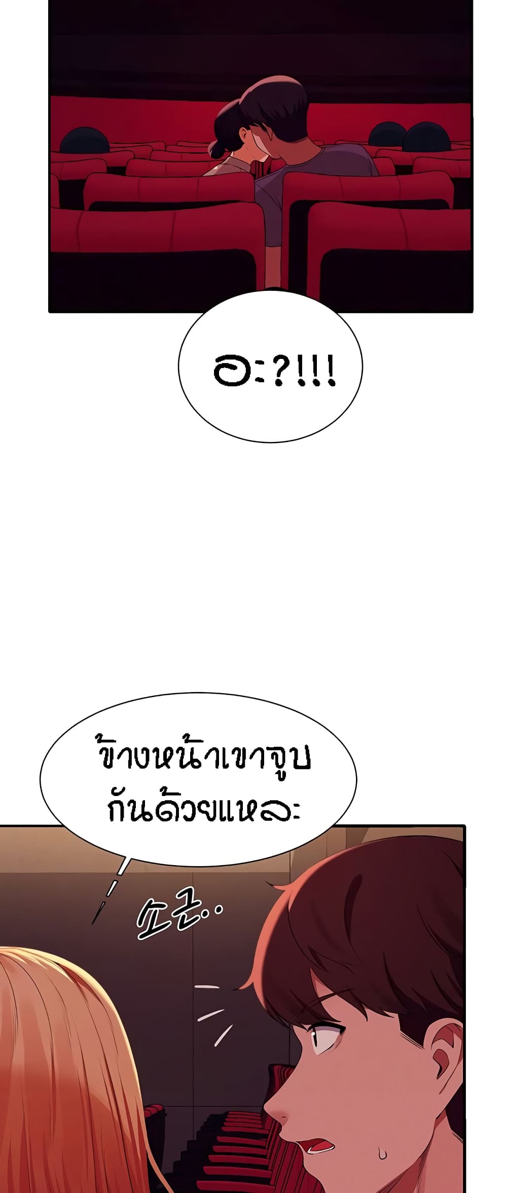 Is There No Goddess in My College – Is There No Goddess in My College – ตอนที่ 70 หน้า 4