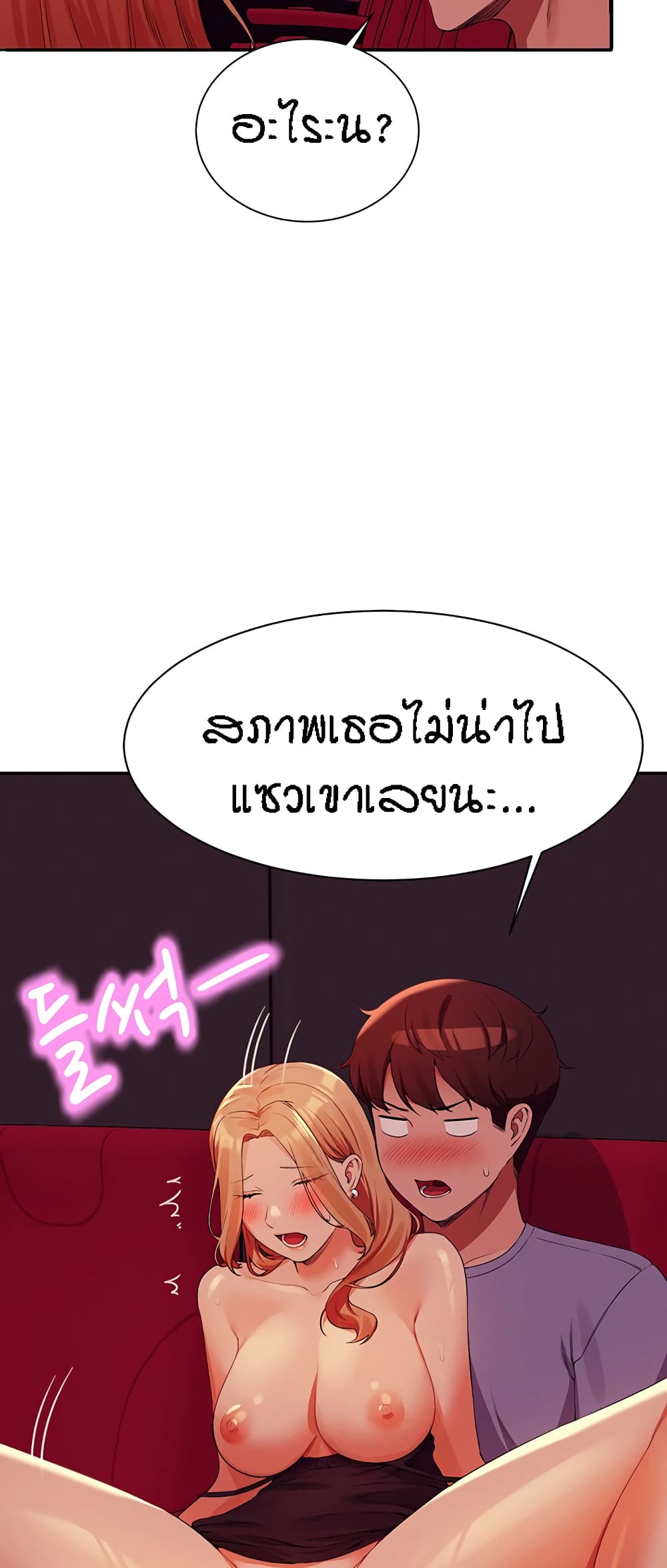 Is There No Goddess in My College – Is There No Goddess in My College – ตอนที่ 70 หน้า 5