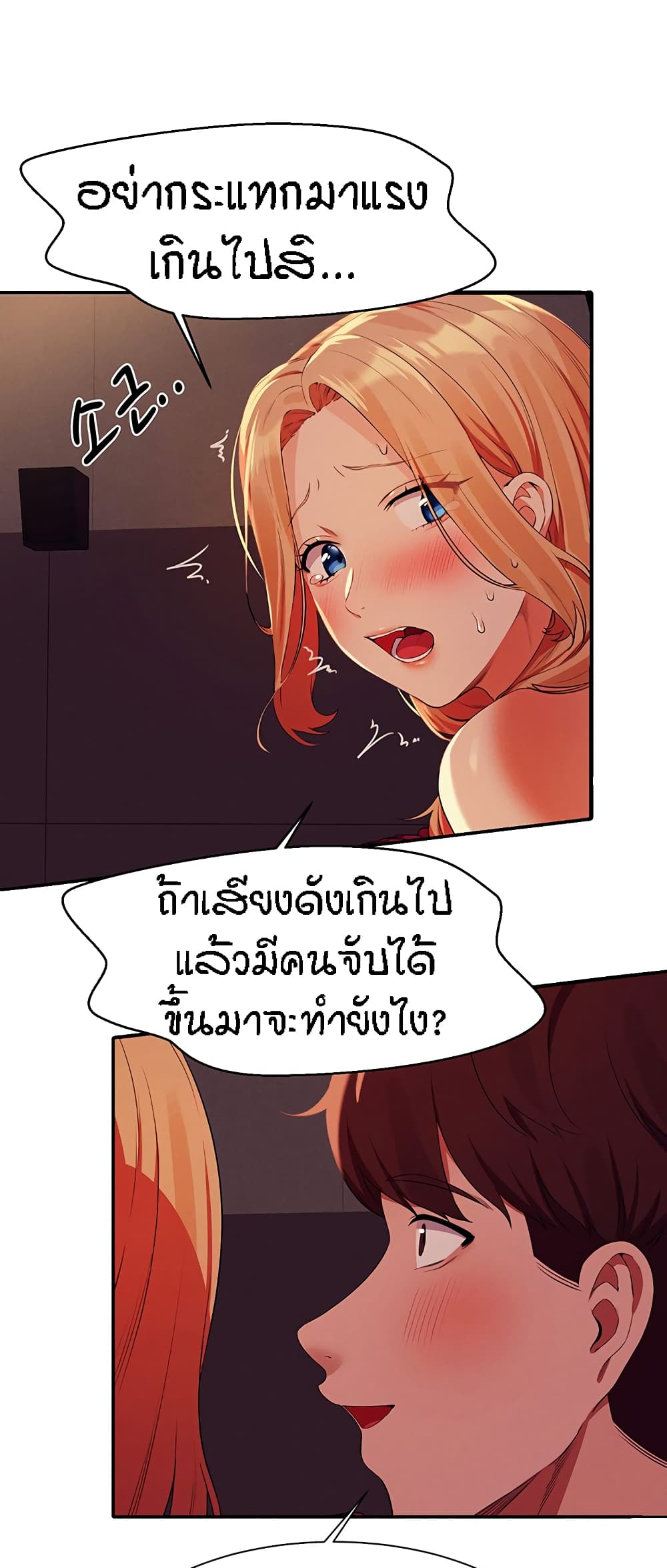 Is There No Goddess in My College – Is There No Goddess in My College – ตอนที่ 70 หน้า 10