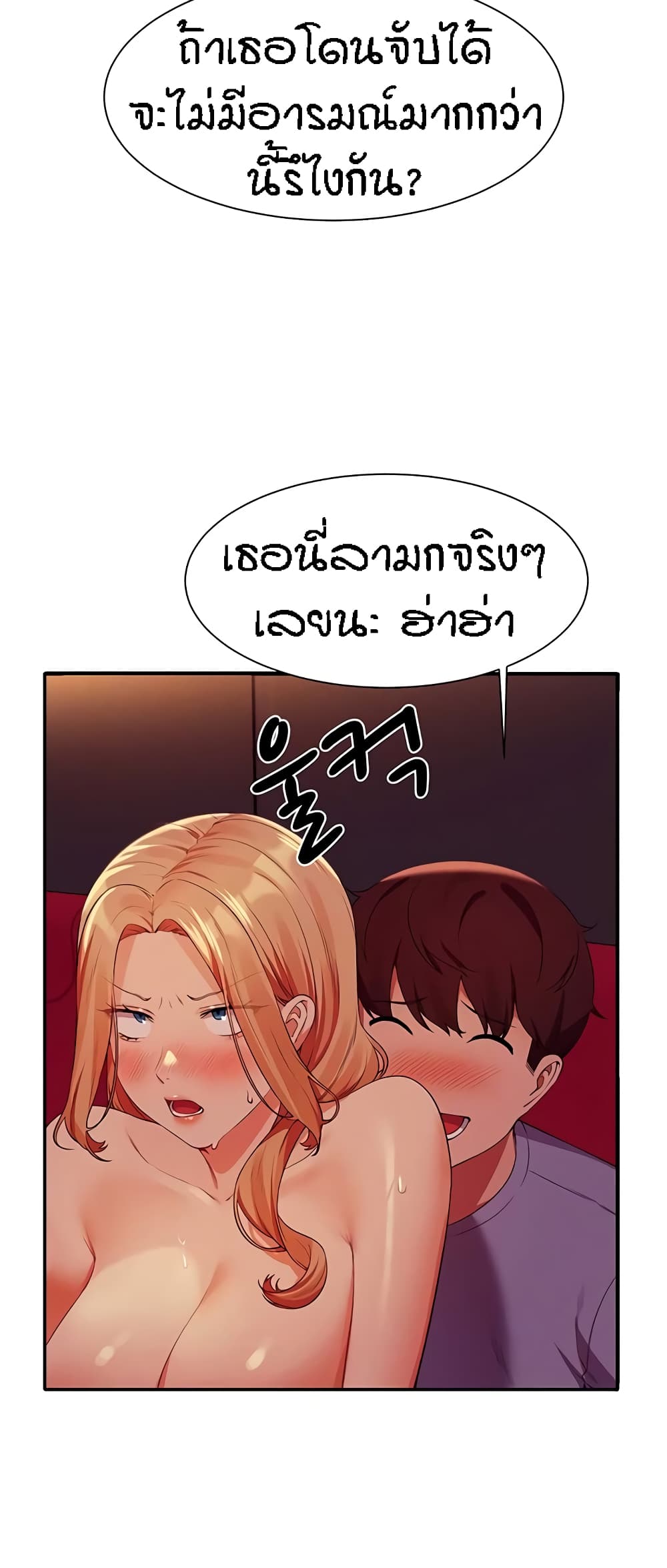Is There No Goddess in My College – Is There No Goddess in My College – ตอนที่ 70 หน้า 11